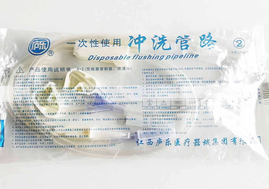 皮膚沖洗管路