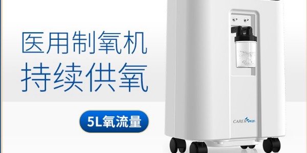 慢阻肺需要使用幾升制氧機