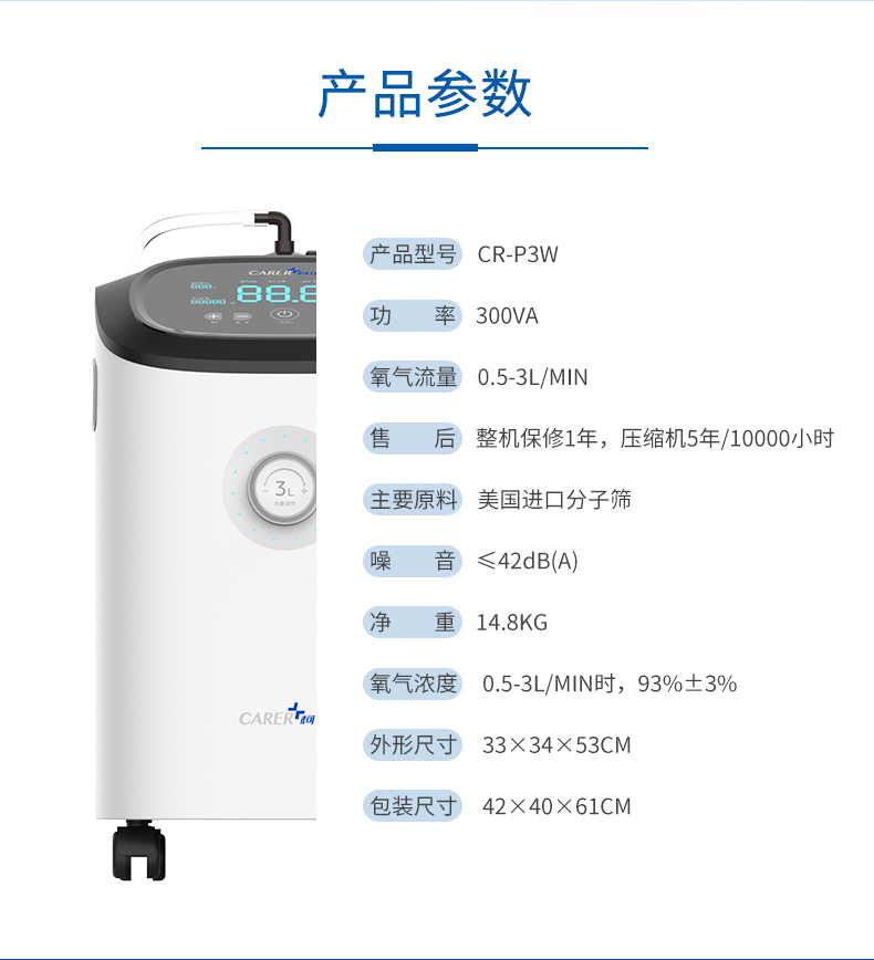 柯?tīng)栔蒲鯔C(jī)P3W參數(shù)
