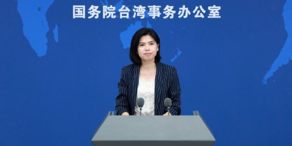 國(guó)臺(tái)辦：對(duì)明細(xì)在列“臺(tái)獨(dú)”執(zhí)行懲戒