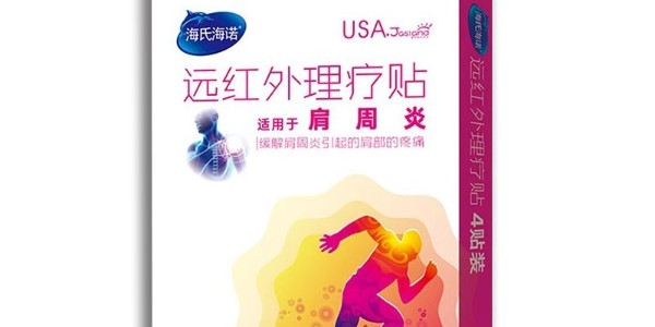 遠紅外理療貼：原理、效果與應用全面解析