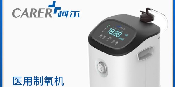 為什么需要制氧機