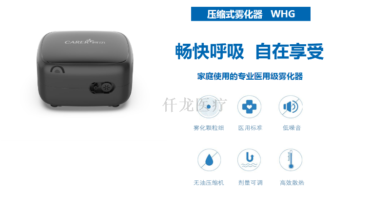 家用霧化器，選對(duì)很重要