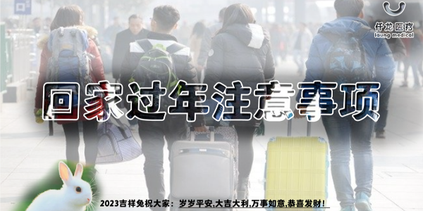 春節(jié)放假啦?。?！