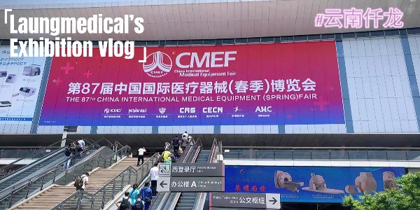 2023CMEF—更多的優(yōu)品，更好的服務，仟龍醫(yī)療與您并肩前行！