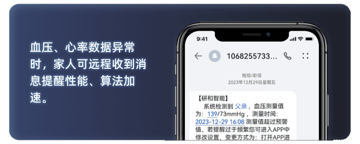 數(shù)據(jù)異常報(bào)警（改）