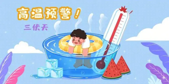 40℃高溫來襲！如何科學(xué)避暑、遠(yuǎn)離中暑陷阱？
