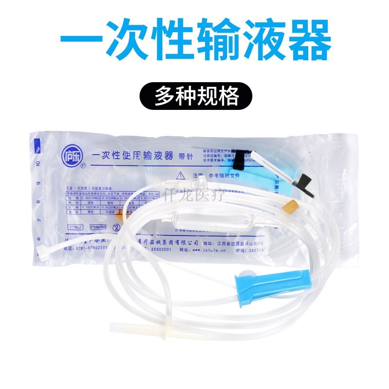 安全式輸液器 安全式輸液器