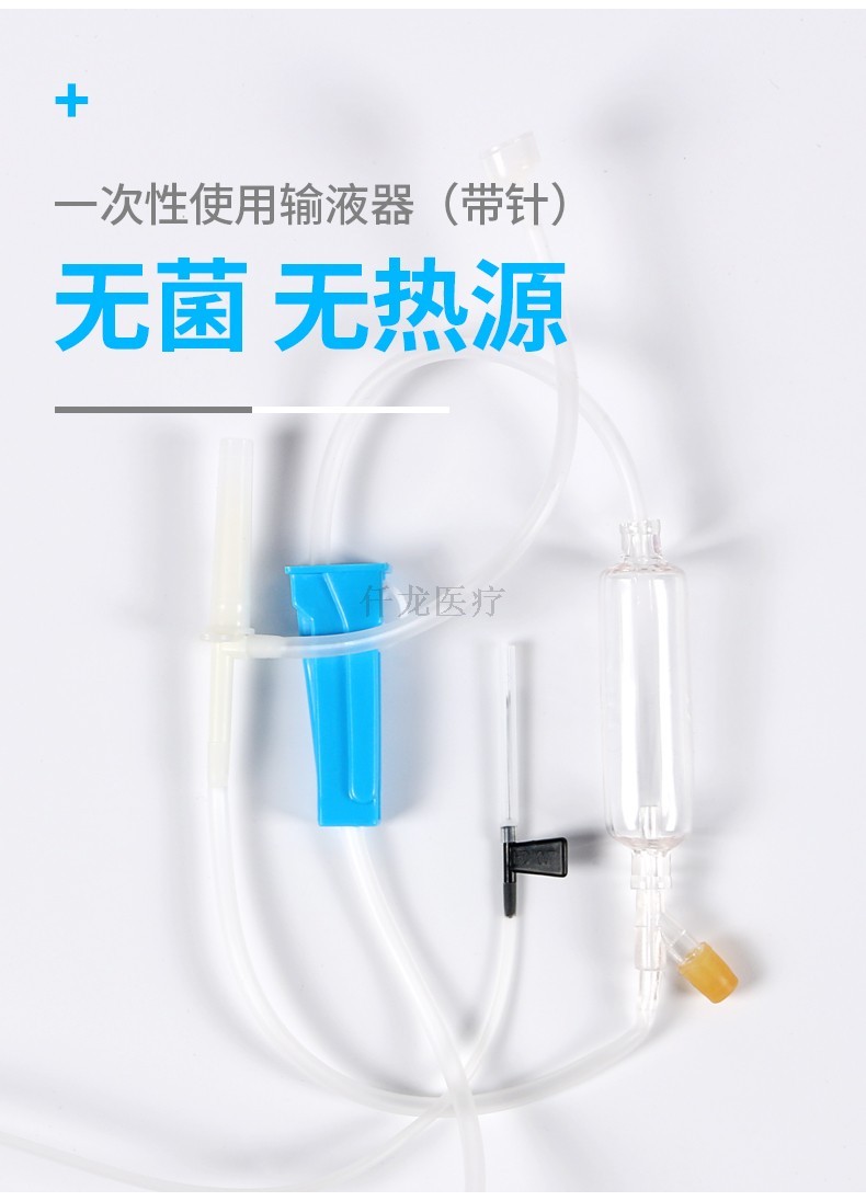可調(diào)節(jié)滴速的輸液器展示 可調(diào)節(jié)滴速的輸液器展示