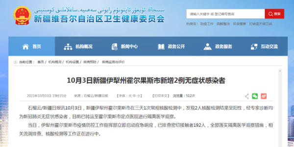 新疆省多機(jī)場(chǎng)航班大規(guī)模撤銷