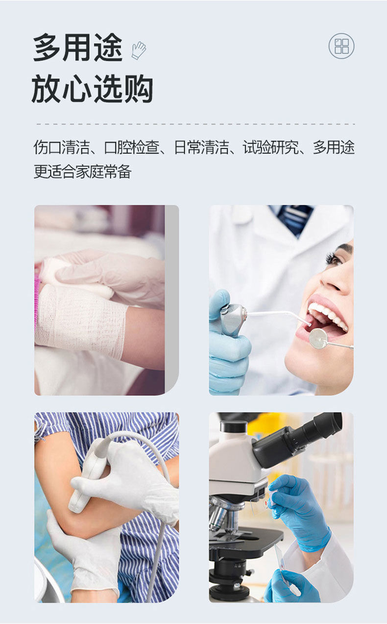 醫(yī)用檢查手套使用場(chǎng)景 醫(yī)用檢查手套使用場(chǎng)景