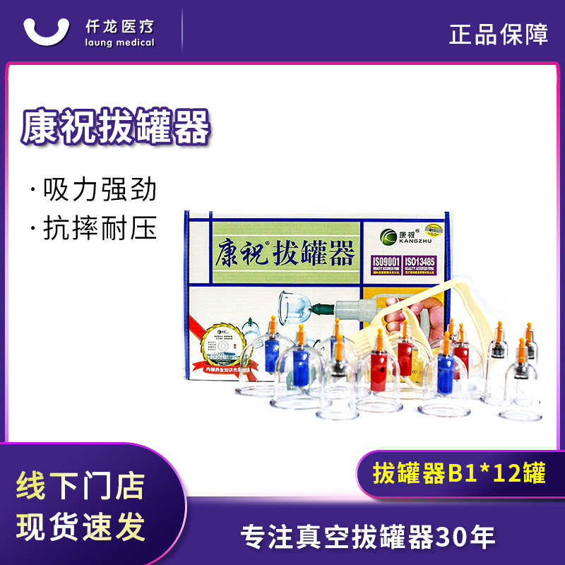 【康?！空婵瞻喂奁?B1*12/6罐